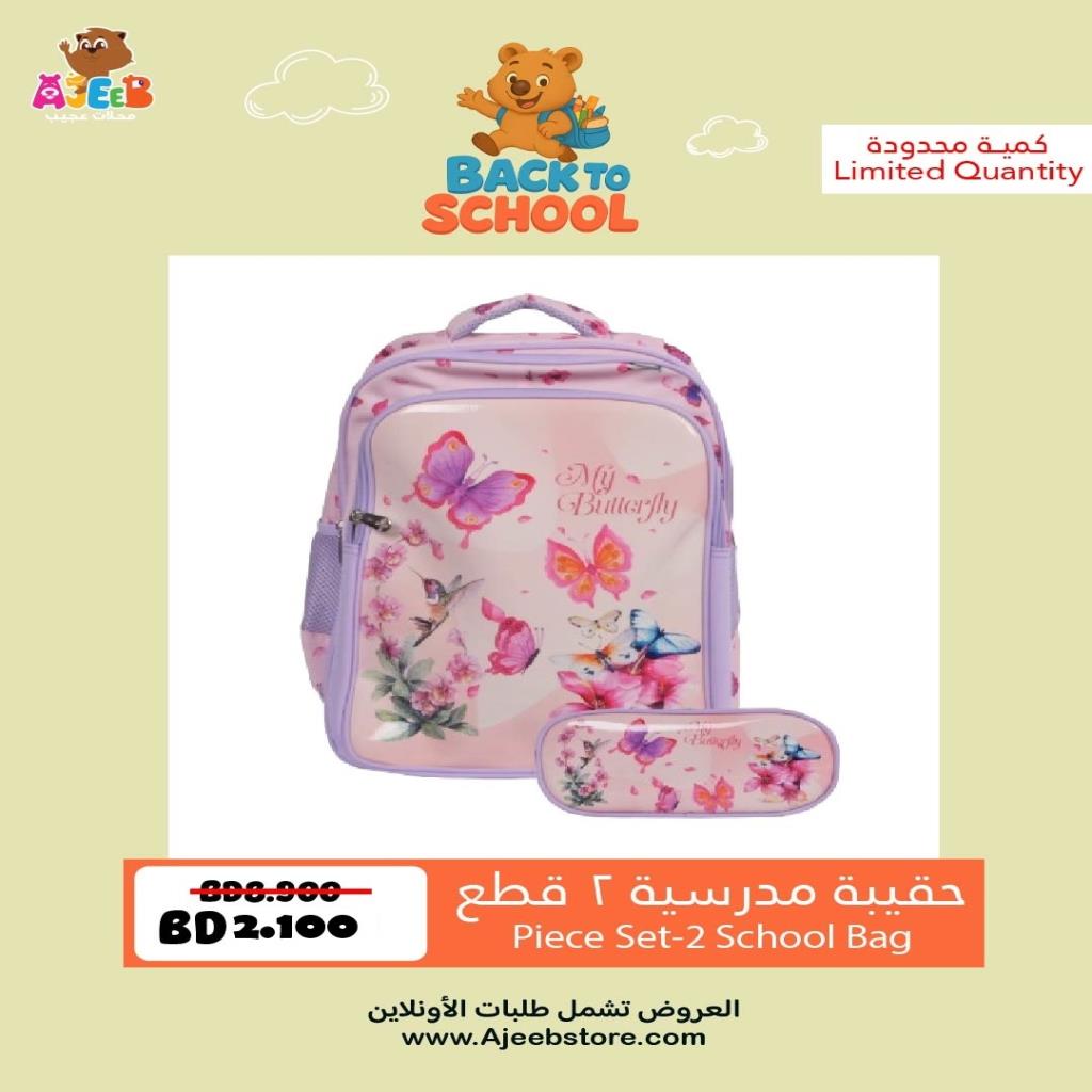 Beauty Backpack - 18 Inch